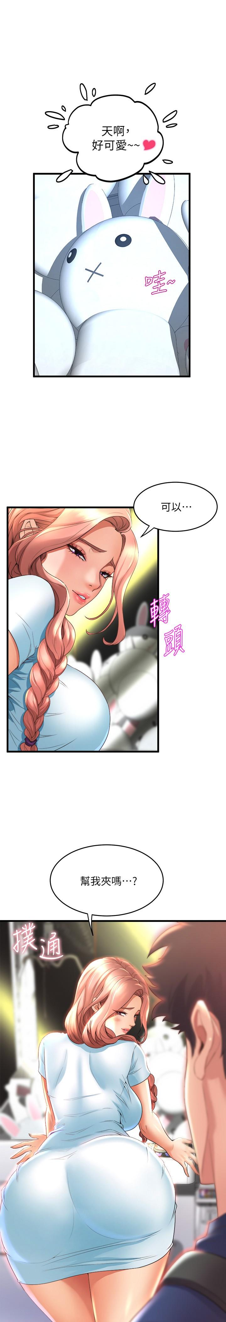 第30话-你什么时候开始哈我的？-舞蹈系学姊们-爆红王,黑兔（第1张）