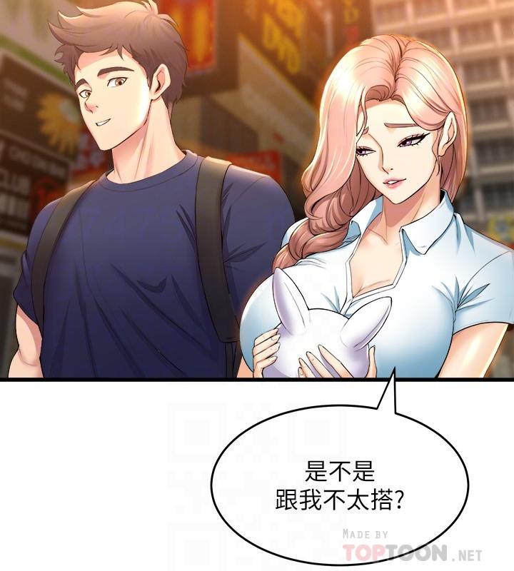 第30话-你什么时候开始哈我的？-舞蹈系学姊们-爆红王,黑兔（第10张）