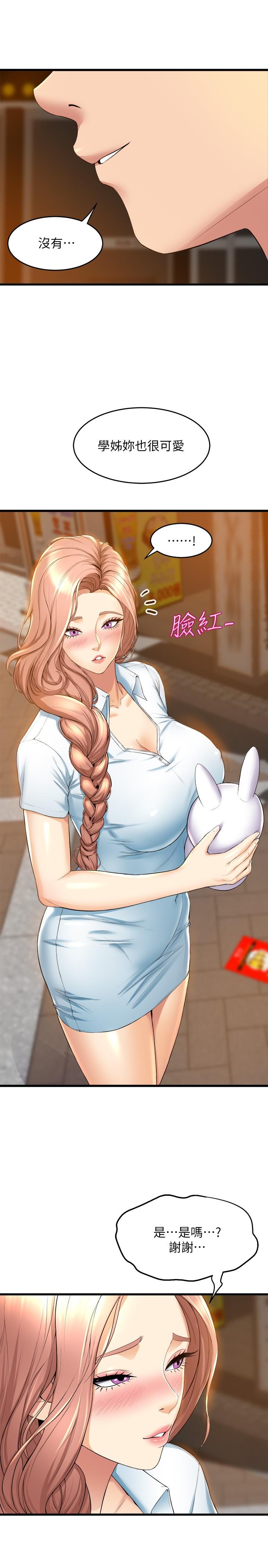 第30话-你什么时候开始哈我的？-舞蹈系学姊们-爆红王,黑兔（第11张）