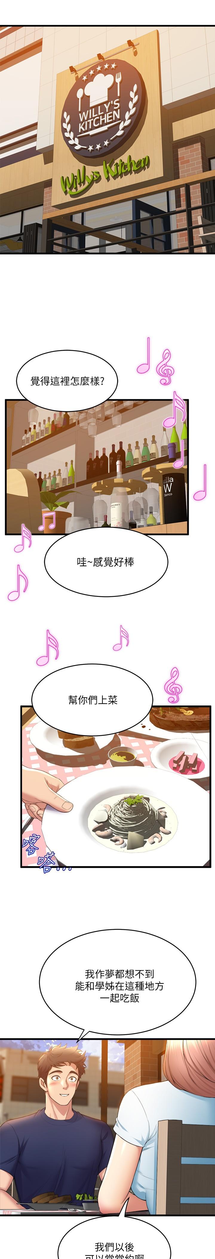 第30话-你什么时候开始哈我的？-舞蹈系学姊们-爆红王,黑兔（第13张）