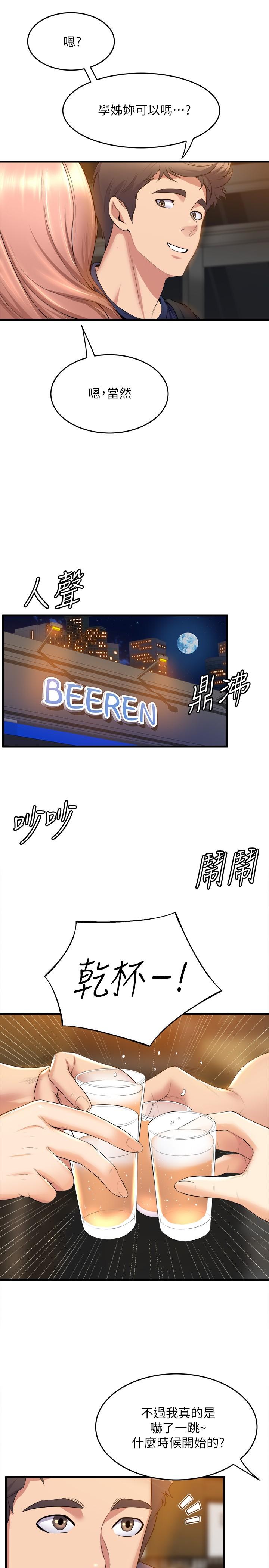 第31话-如果我男友是你就好了-舞蹈系学姊们-爆红王,黑兔（第17张）