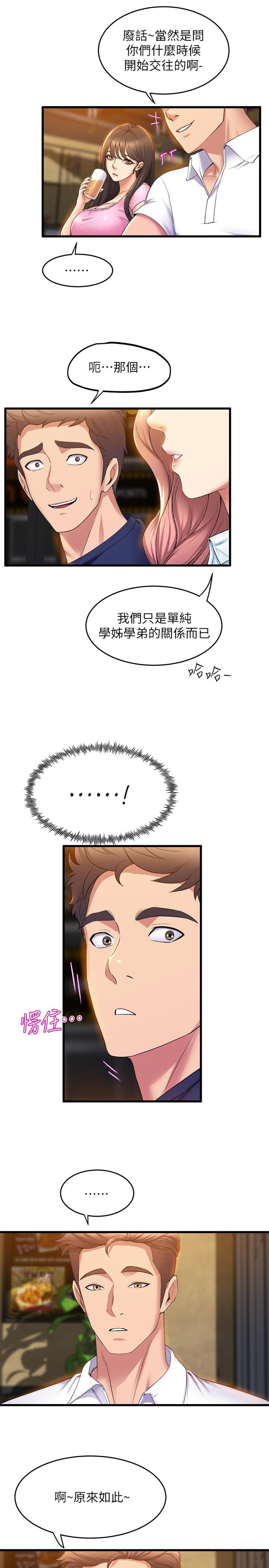 第31话-如果我男友是你就好了-舞蹈系学姊们-爆红王,黑兔（第19张）