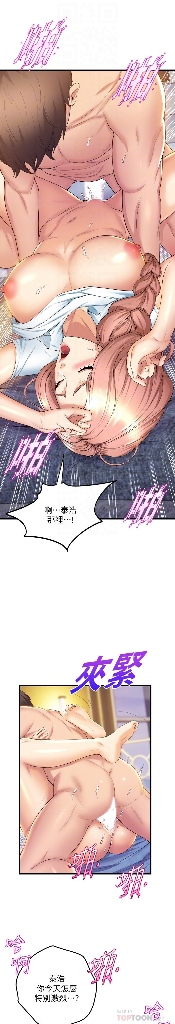 第33话-喜欢激烈一点的学姐-舞蹈系学姊们-爆红王,黑兔（第12张）