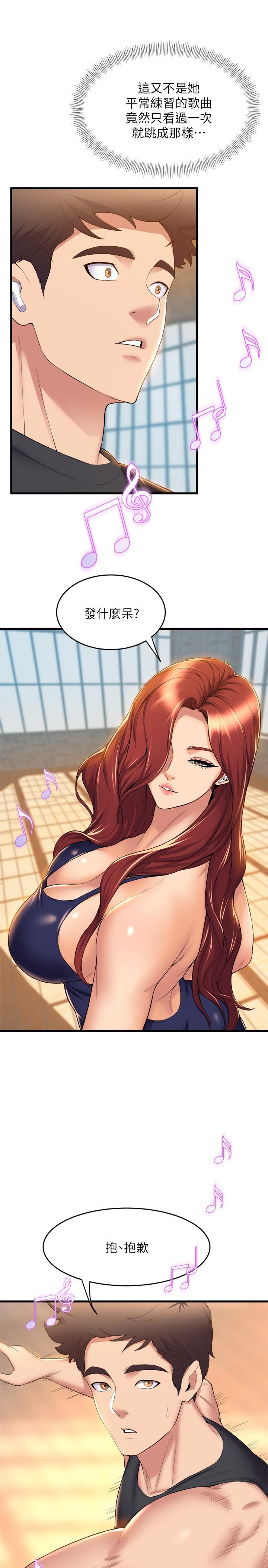 第34话-诱惑泰浩的高超技巧-舞蹈系学姊们-爆红王,黑兔（第11张）