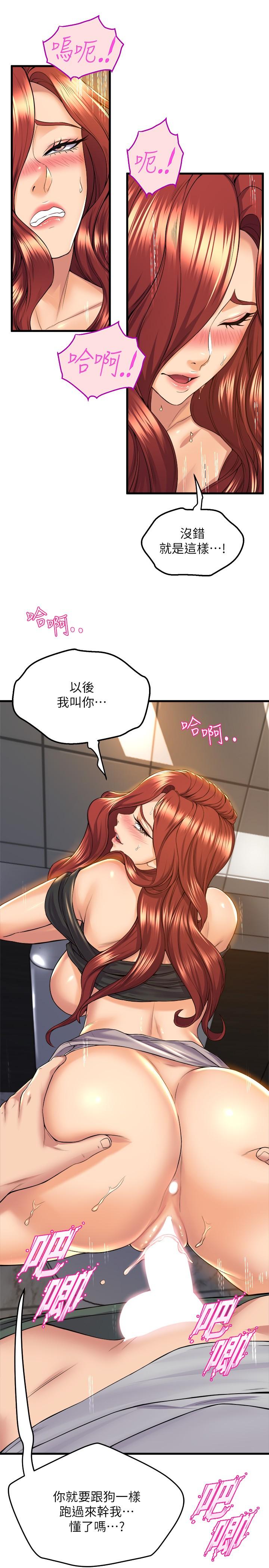 第38话-我要你随传随到-舞蹈系学姊们-爆红王,黑兔（第15张）