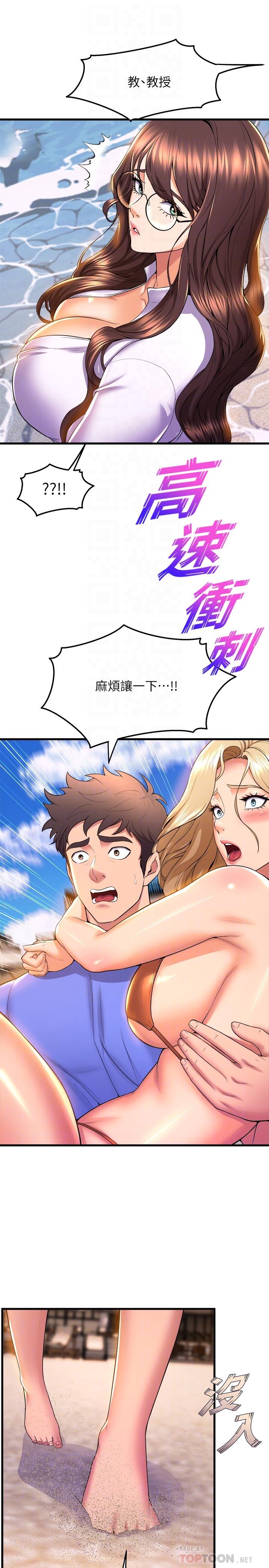 第45话-一起去看晚上的海景吧-舞蹈系学姊们-爆红王,黑兔（第10张）