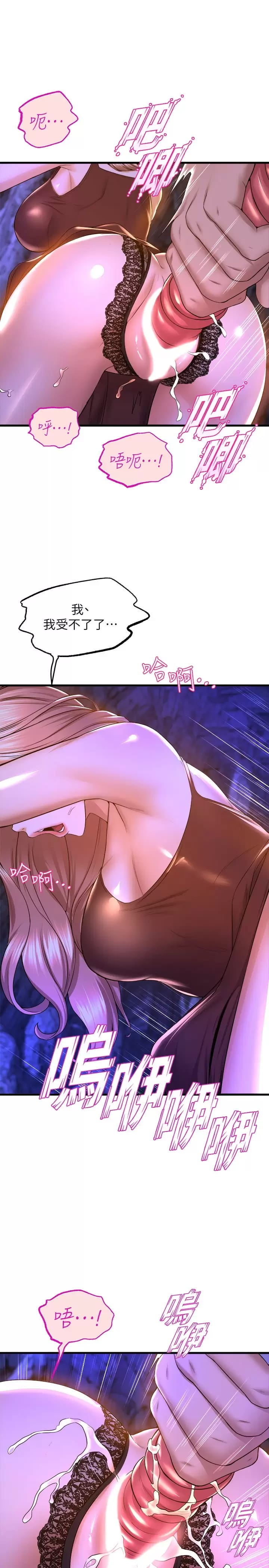 第46话-我为你准备的礼物-舞蹈系学姊们-爆红王,黑兔（第23张）