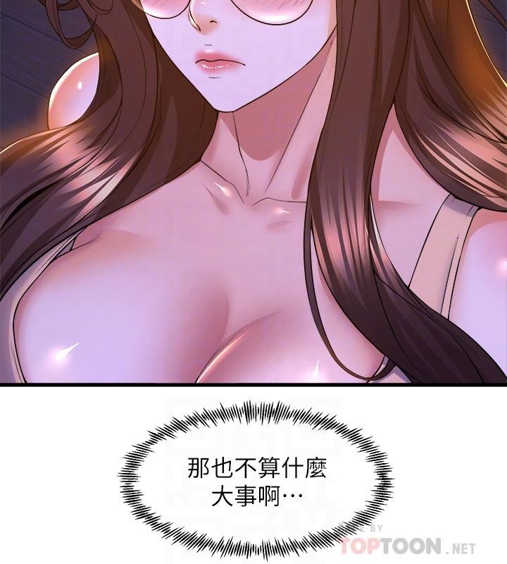 第50话-恢复疲劳的深层经络按摩-舞蹈系学姊们-爆红王,黑兔（第14张）