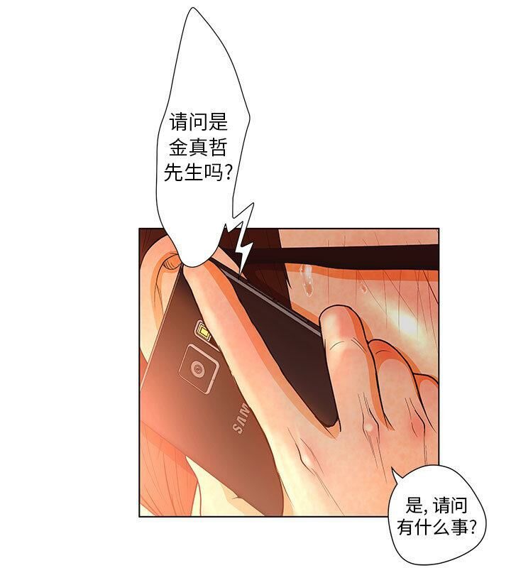 第2话-诬告-咕胜,都能（第5张）