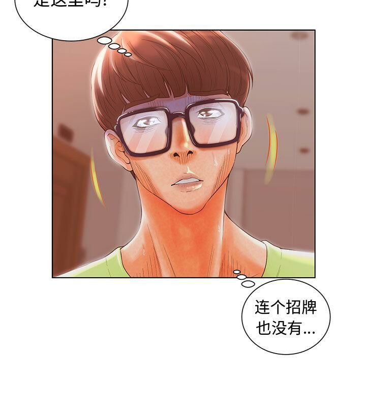 第2话-诬告-咕胜,都能（第10张）