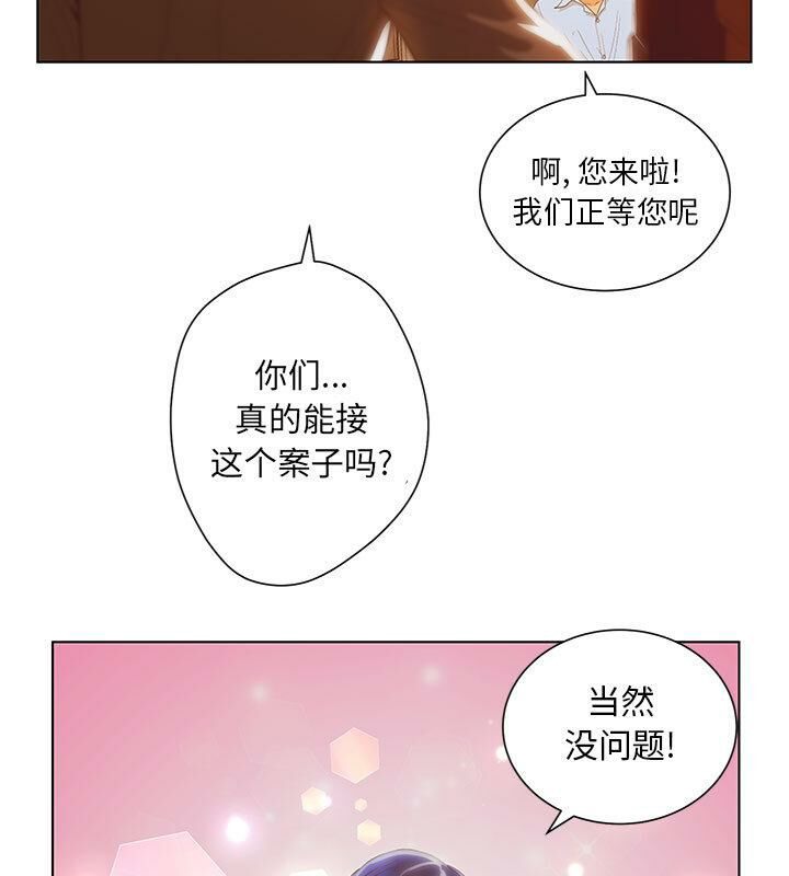 第2话-诬告-咕胜,都能（第12张）