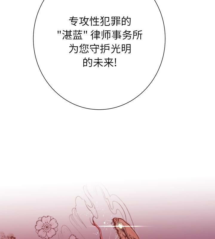 第2话-诬告-咕胜,都能（第14张）