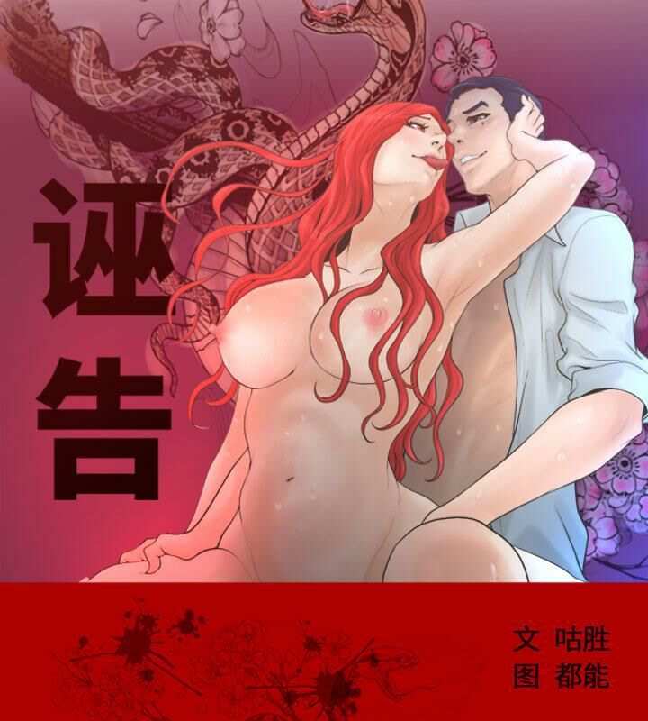 第2话-诬告-咕胜,都能（第15张）