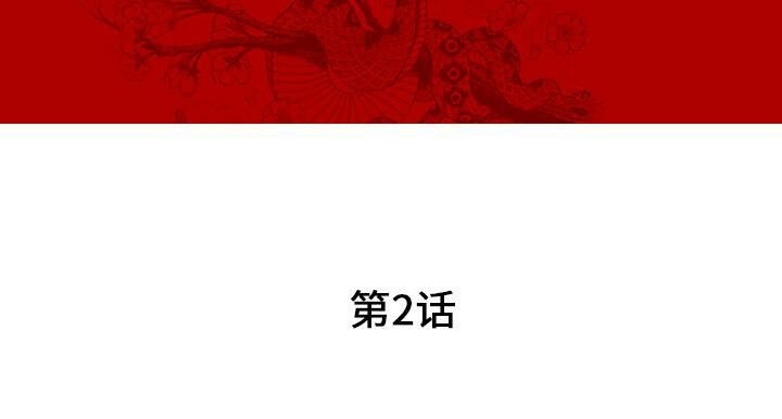 第2话-诬告-咕胜,都能（第16张）