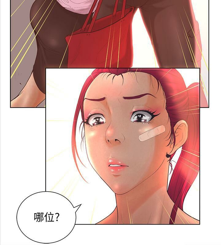 第3话-诬告-咕胜,都能（第15张）