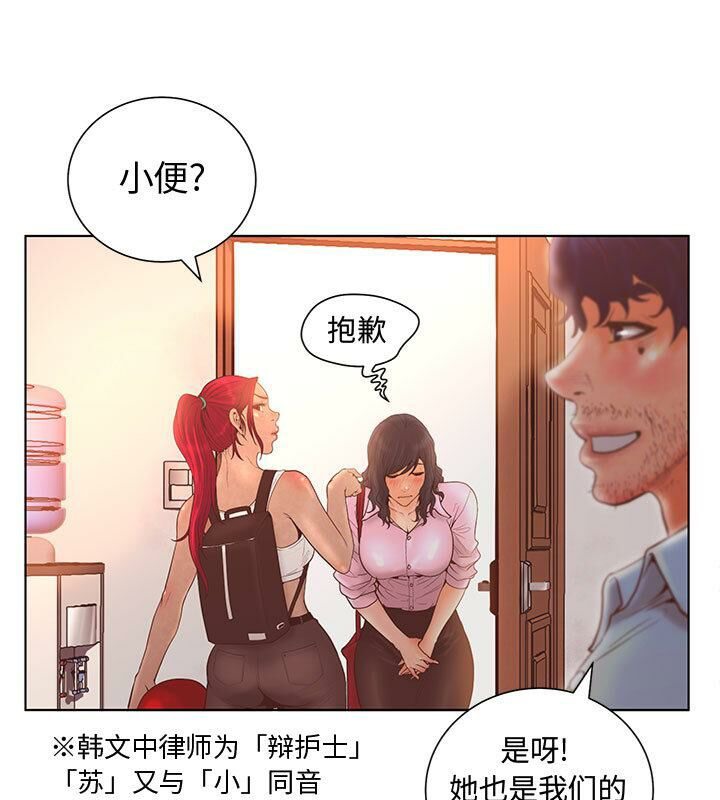 第3话-诬告-咕胜,都能（第17张）