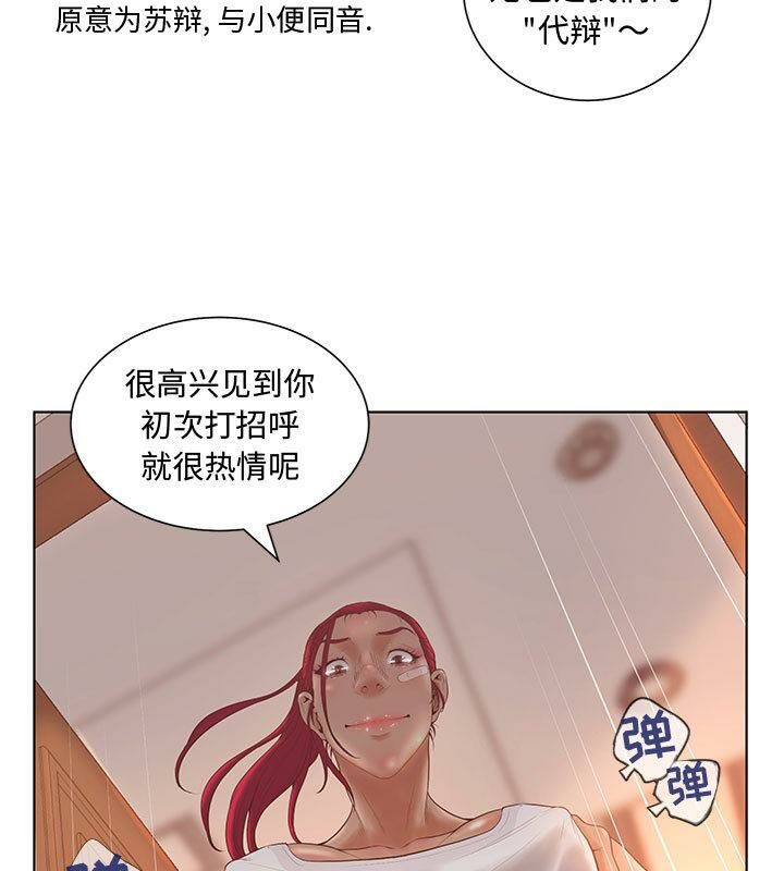 第3话-诬告-咕胜,都能（第18张）