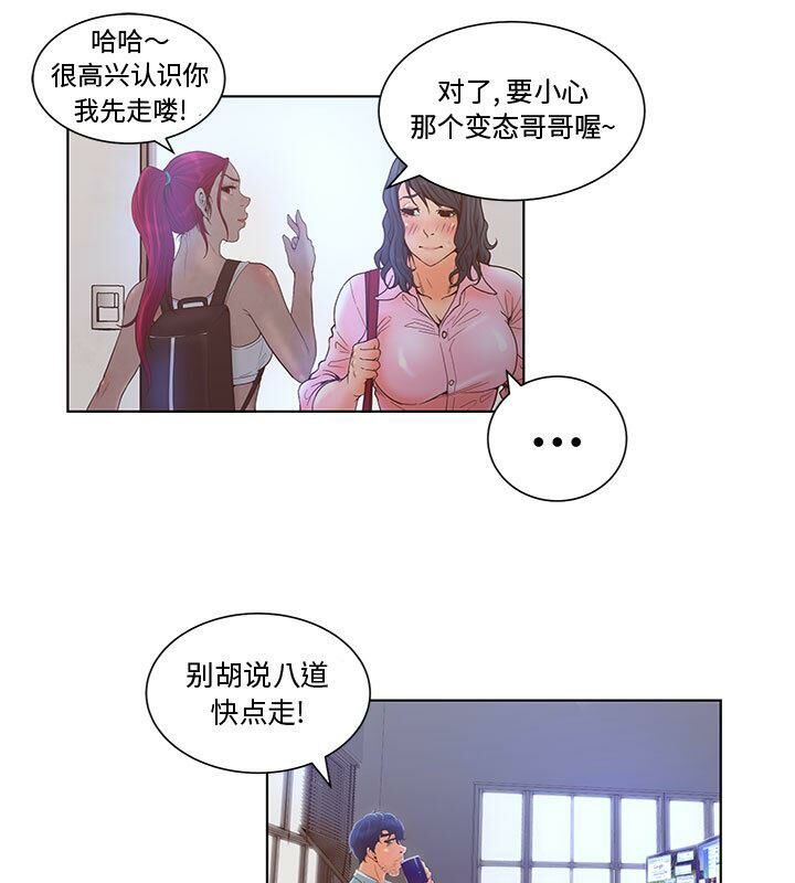 第3话-诬告-咕胜,都能（第21张）