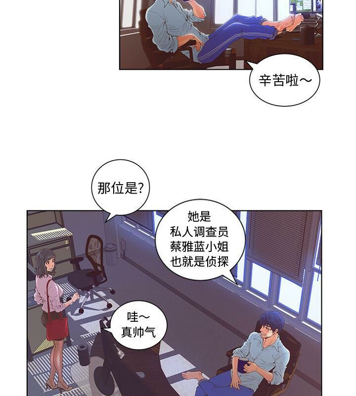 第3话-诬告-咕胜,都能（第22张）