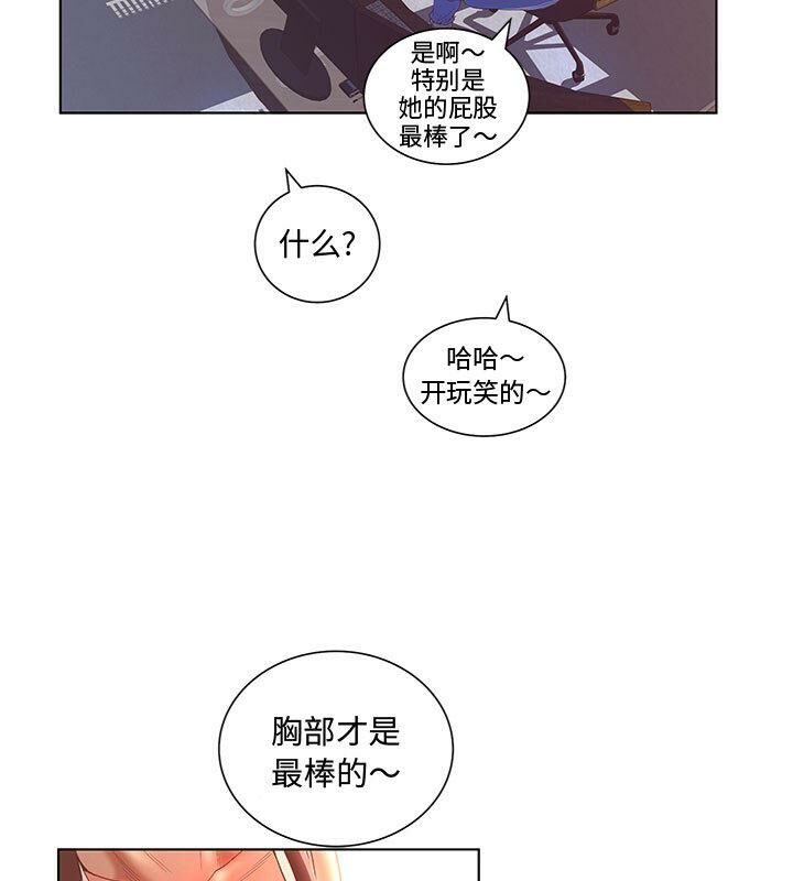 第3话-诬告-咕胜,都能（第23张）