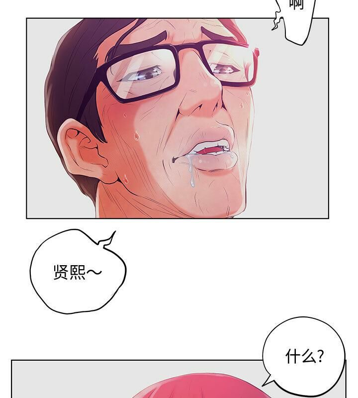 第4话-诬告-咕胜,都能（第4张）