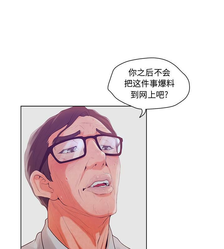 第4话-诬告-咕胜,都能（第6张）