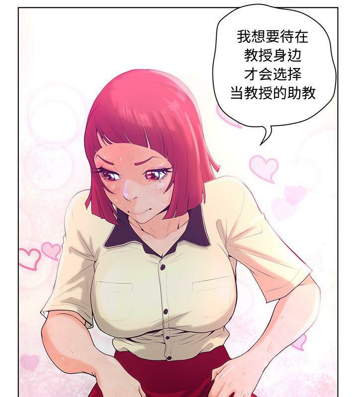 第4话-诬告-咕胜,都能（第11张）