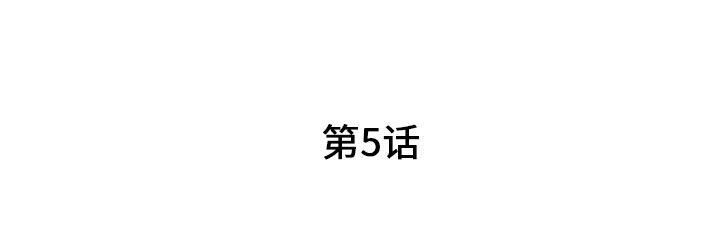 第5话-诬告-咕胜,都能（第16张）