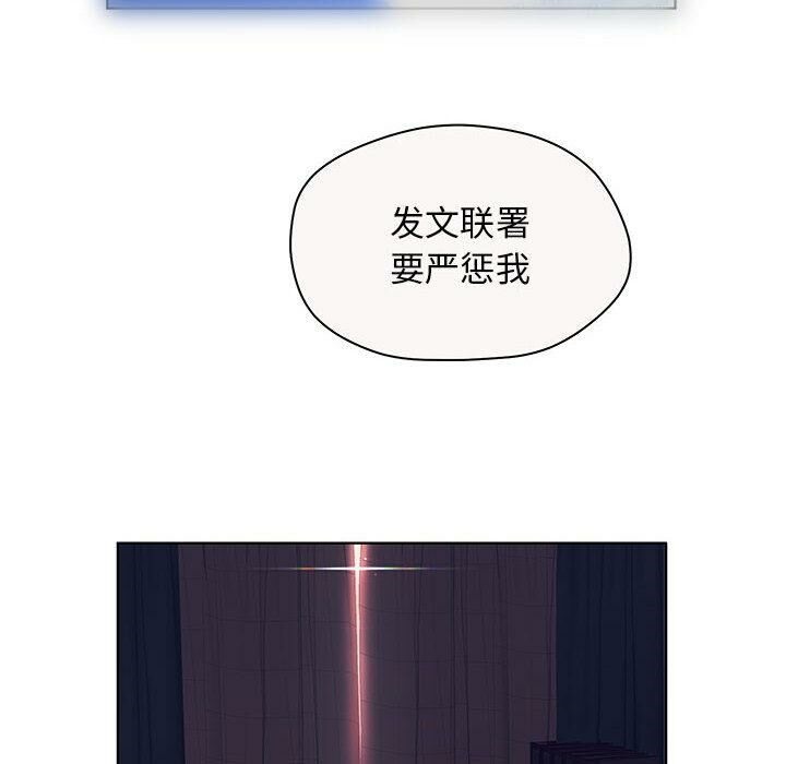 第7话-诬告-咕胜,都能（第6张）