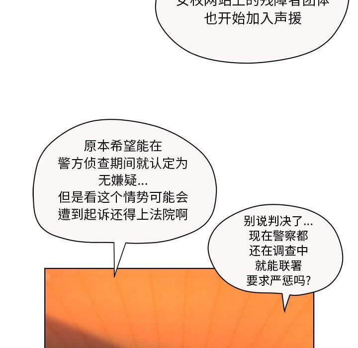 第7话-诬告-咕胜,都能（第13张）
