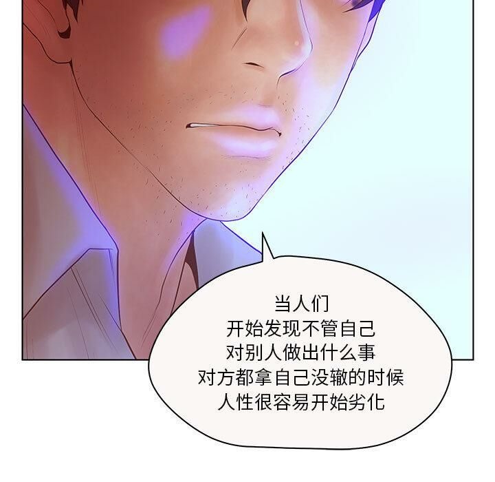 第7话-诬告-咕胜,都能（第16张）