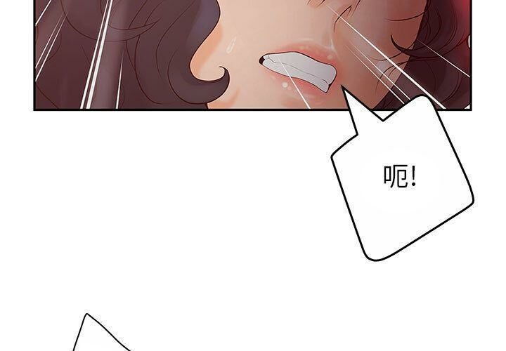第8话-诬告-咕胜,都能（第2张）