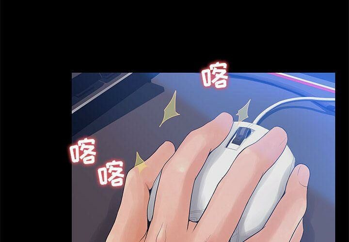 第11话-诬告-咕胜,都能（第4张）