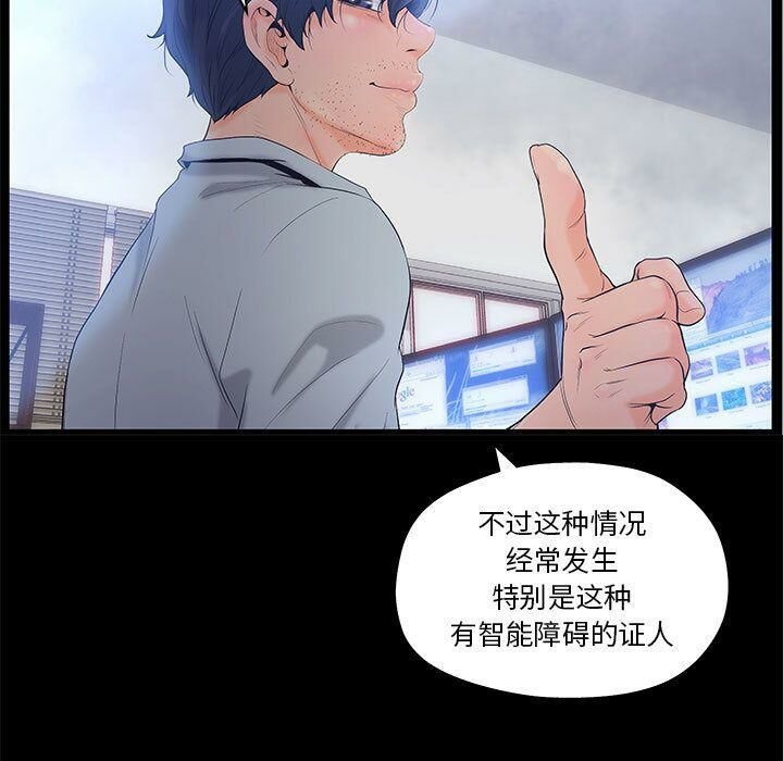 第11话-诬告-咕胜,都能（第13张）