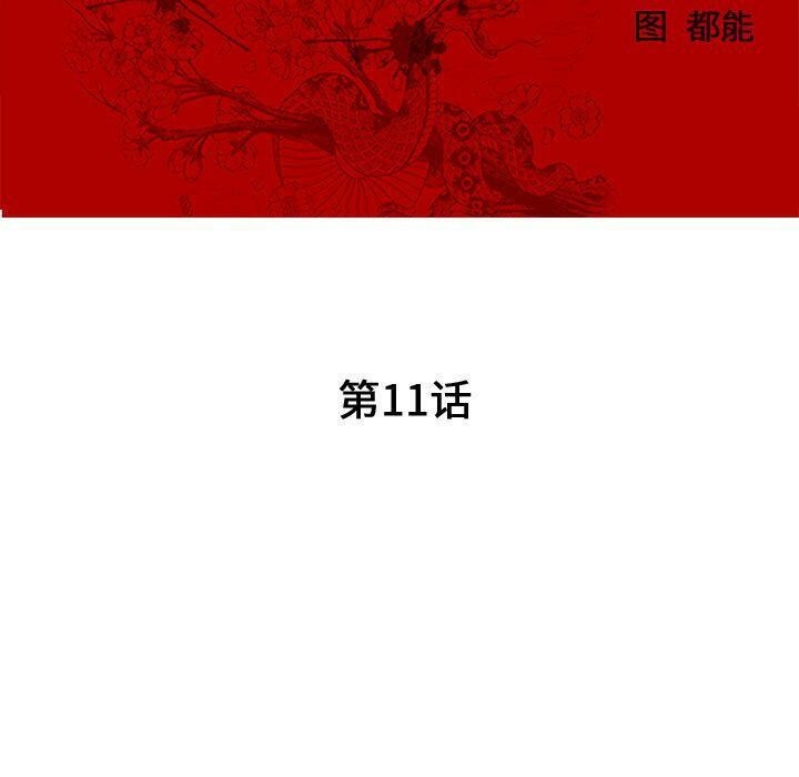 第11话-诬告-咕胜,都能（第19张）