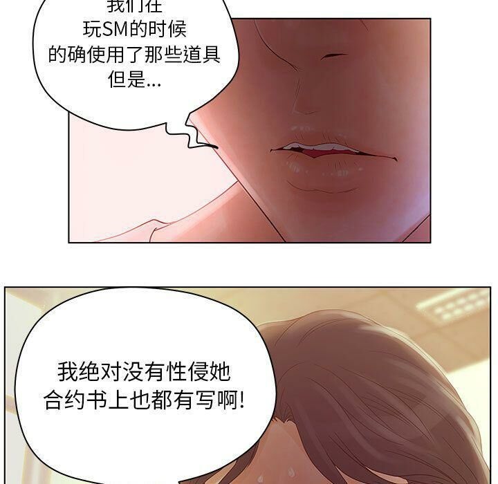 第13话-诬告-咕胜,都能（第13张）