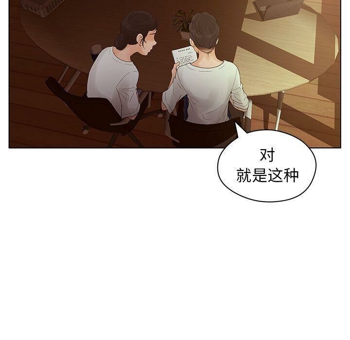 第13话-诬告-咕胜,都能（第17张）