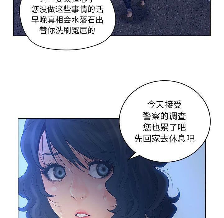 第14话-诬告-咕胜,都能（第15张）