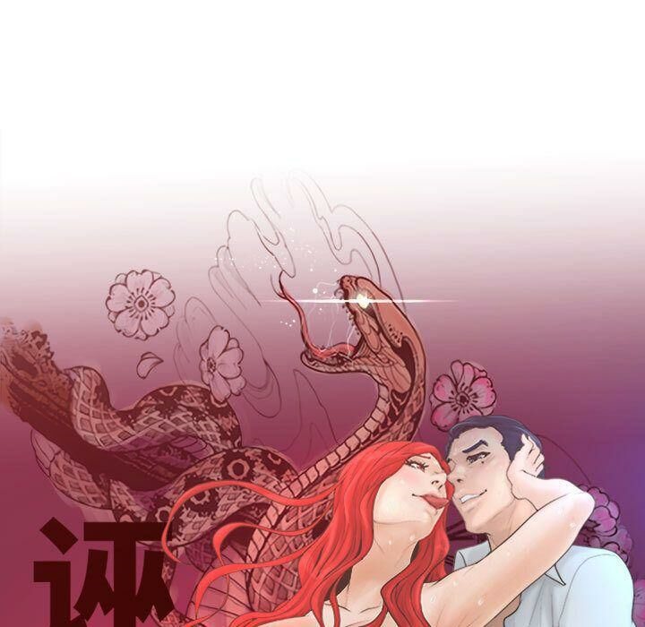 第14话-诬告-咕胜,都能（第21张）