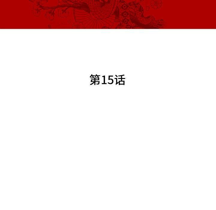 第15话-诬告-咕胜,都能（第20张）