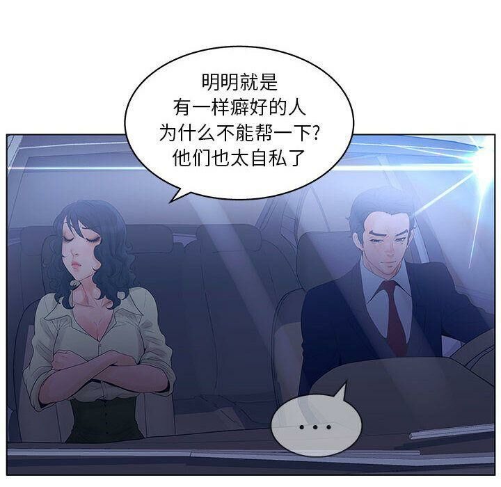 第15话-诬告-咕胜,都能（第23张）