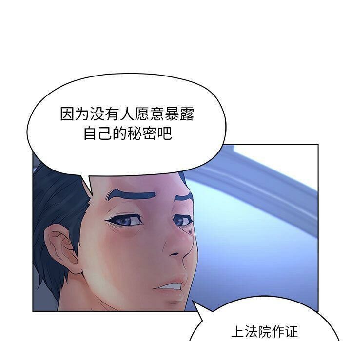 第15话-诬告-咕胜,都能（第24张）