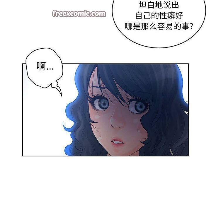 第15话-诬告-咕胜,都能（第25张）