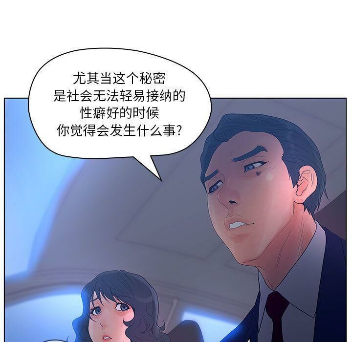 第15话-诬告-咕胜,都能（第26张）