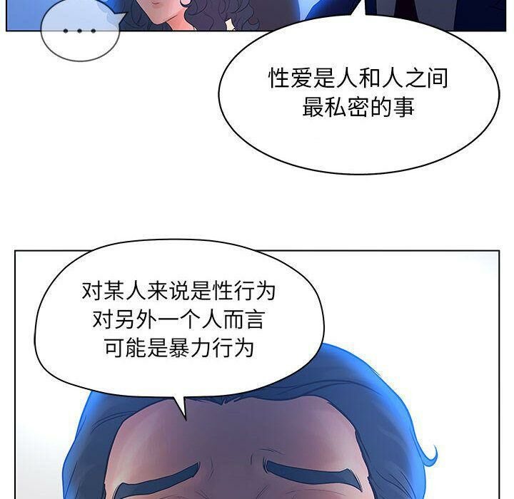 第15话-诬告-咕胜,都能（第27张）