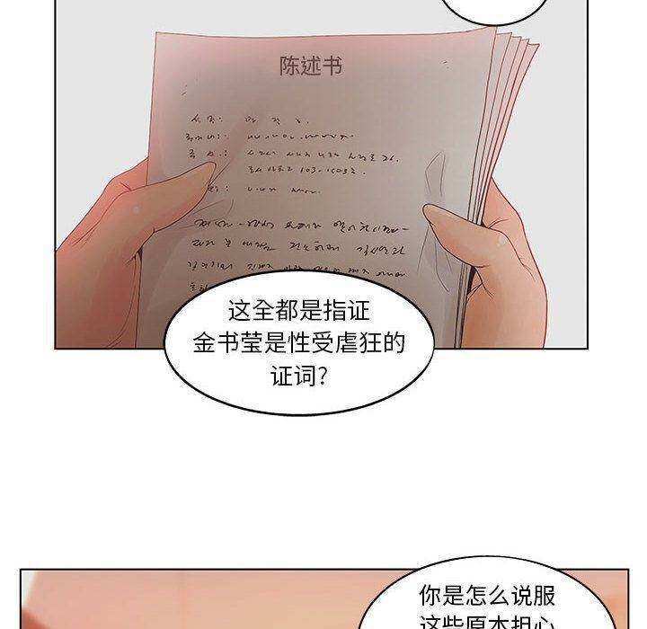 第17话-诬告-咕胜,都能（第6张）