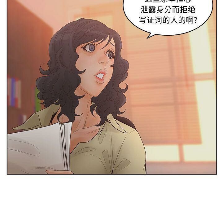 第17话-诬告-咕胜,都能（第7张）