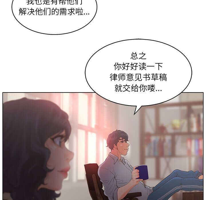 第17话-诬告-咕胜,都能（第9张）