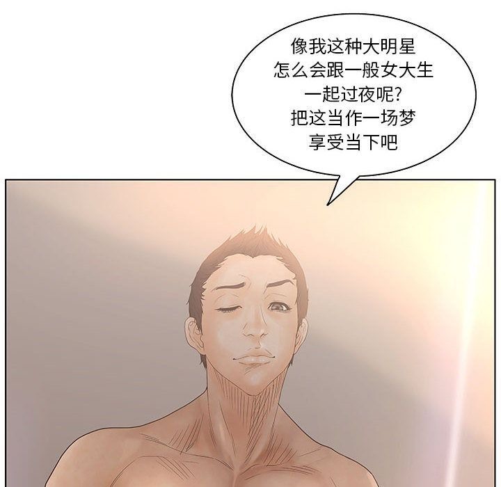 第18话-诬告-咕胜,都能（第19张）