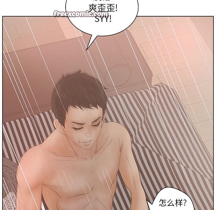 第18话-诬告-咕胜,都能（第25张）